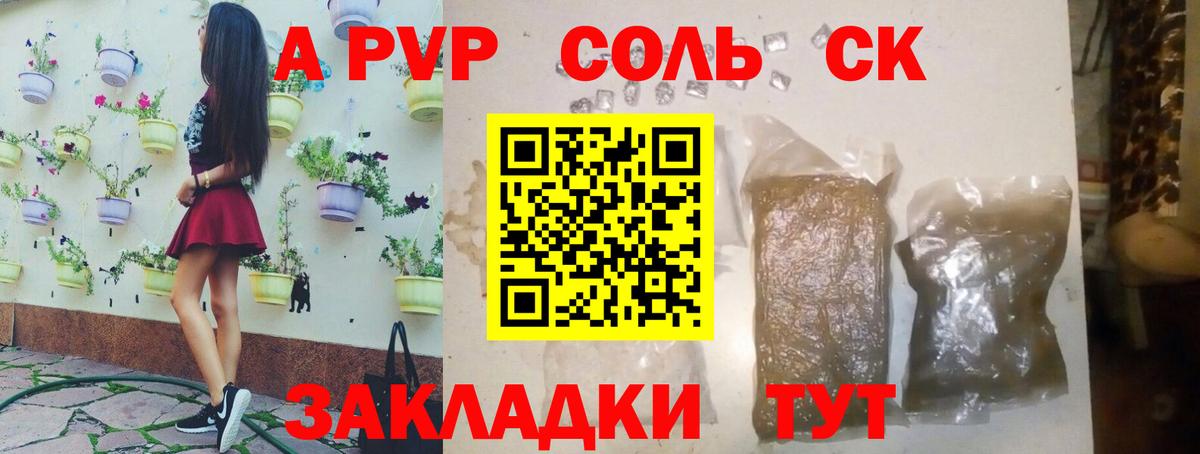 Alpha-PVP кристаллы Киров