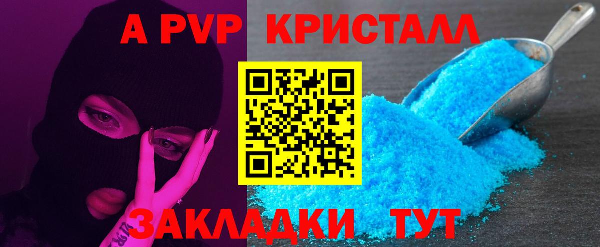 Альфа ПВП VHQ  A PVP VHQ  где найти наркотики  Вход с VPN  Киров  Alpha-PVP Соль  APVP 