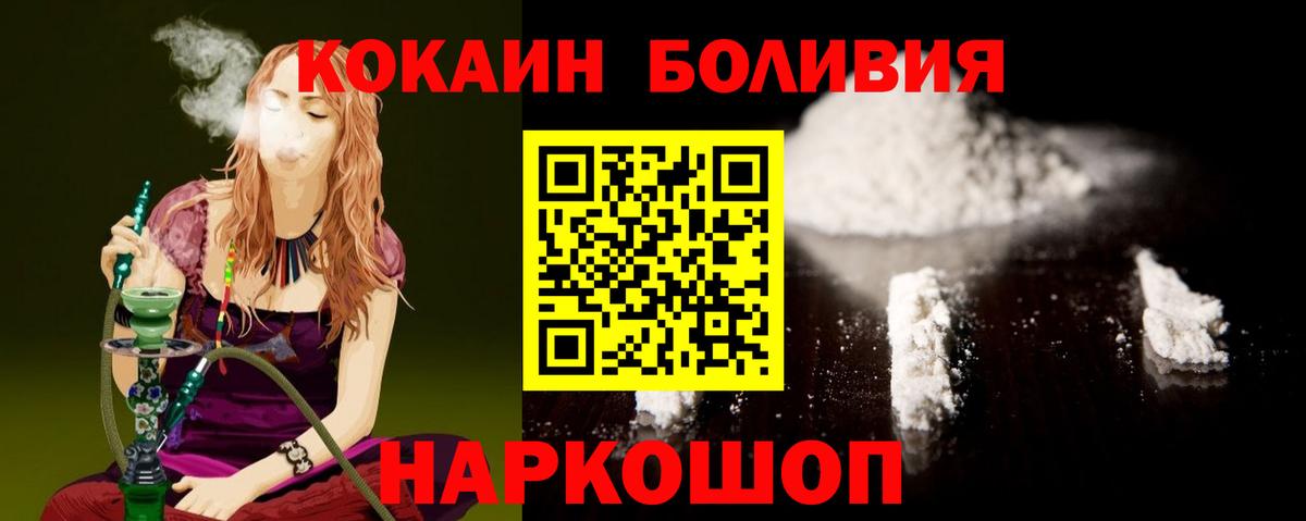 Киров  Cocaine  Кокаин Columbia  Вход с VPN  COCAIN 99% 