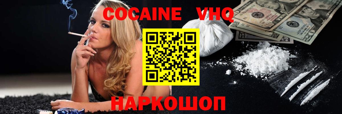 COCAIN Перу Киров