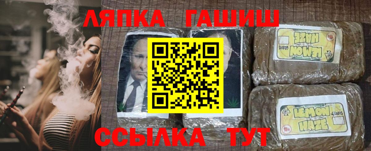 Гашиш гарик  Вход с VPN  Киров  как найти   ГАШИШ убойный 