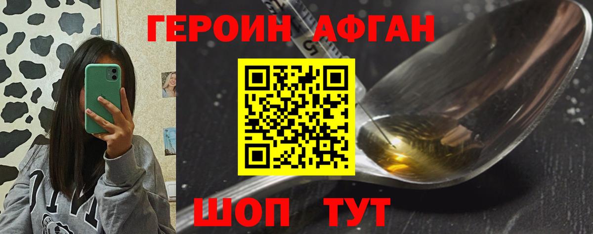 Героин белый  Вход с VPN  Киров 