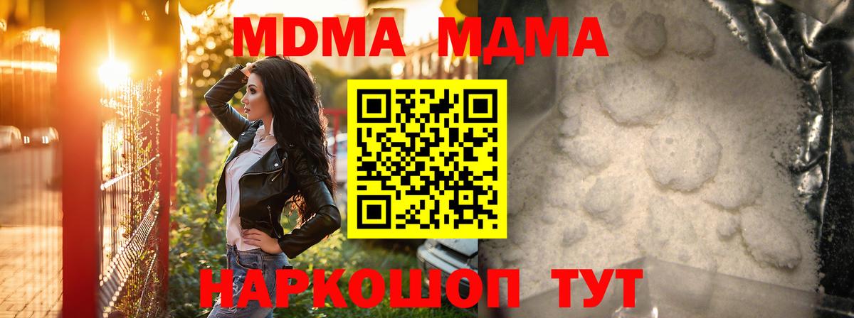 Меф МЯУ МЯУ кристаллы  A-PVP СК кристаллы  NBOMe  ГАШ  Метадон  Канабис  Киров  Метамфетамин  Вход с VPN 