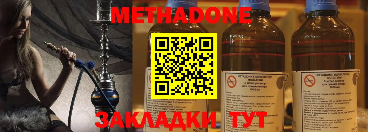 МЕТАДОН белоснежный Киров