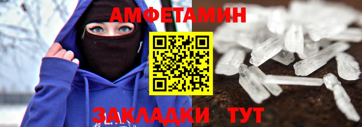 МЕТАМФЕТАМИН пудра  Вход с VPN  МЕТАМФЕТАМИН пудра  Киров 