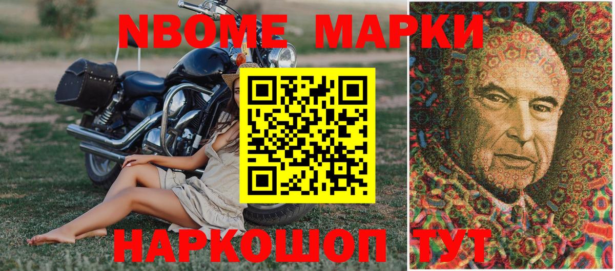 Марки 25I-NBOMe 1,5мг  Марки 25I-NBOMe 1,5мг  Марки 25I-NBOMe  Киров  Вход с VPN 